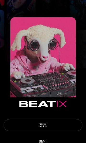 Beatixƽ̨ͼ2