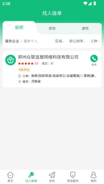 ˾ӹٷv1.1.4ͼ1