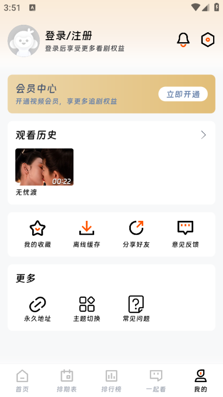ӳ糡2025汾v1.9.0ͼ0