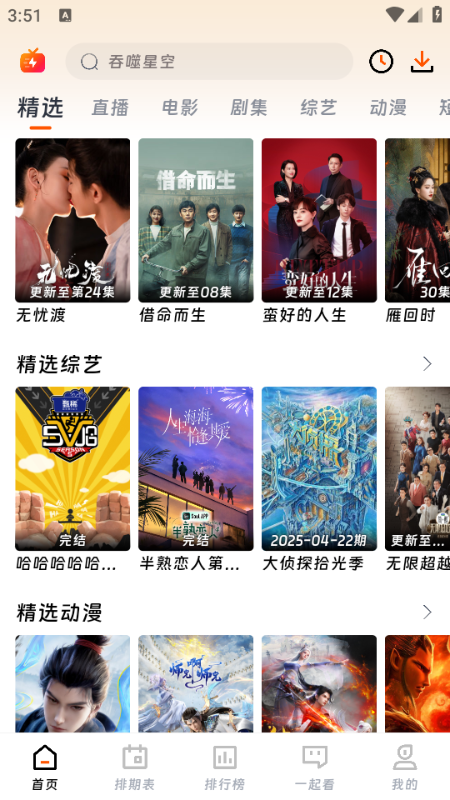 ӳ糡2025汾v1.9.0ͼ3