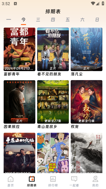 ӳ糡2025汾v1.9.0ͼ2