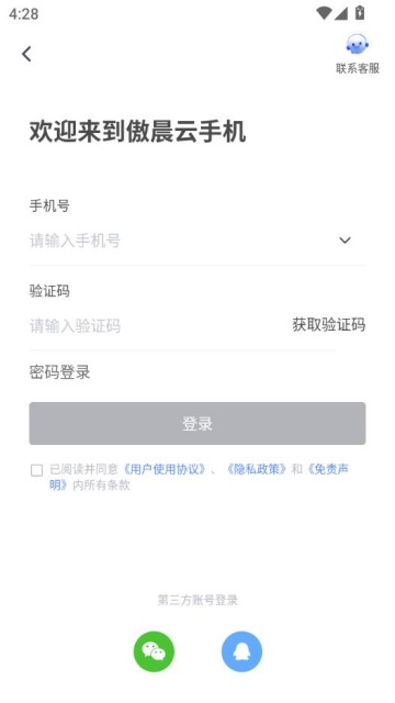 ֻappٷv1.7.0ͼ2