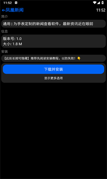 Ӧ̵ֱv25.1.18°ͼ1