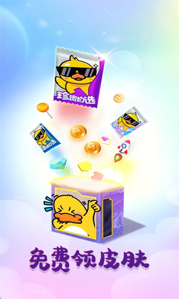 皮皮侠免费正版截图0