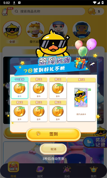 皮皮侠免费正版截图1