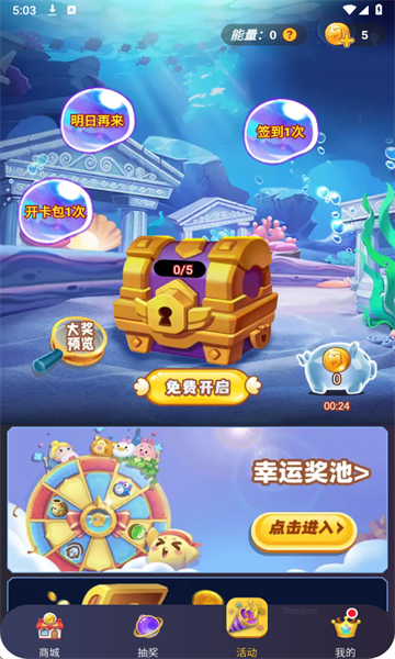 皮皮侠免费正版截图4