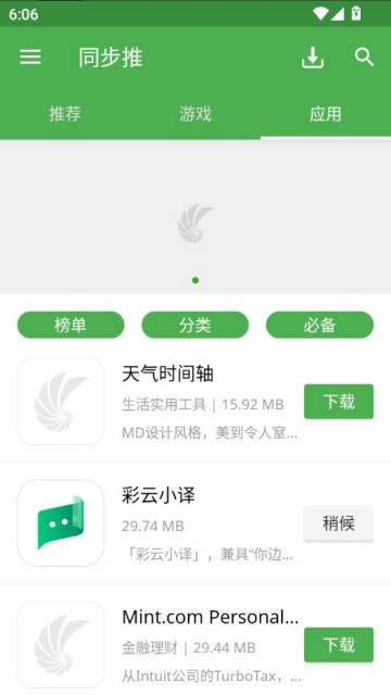 ͬ°v2.1.0ͼ2