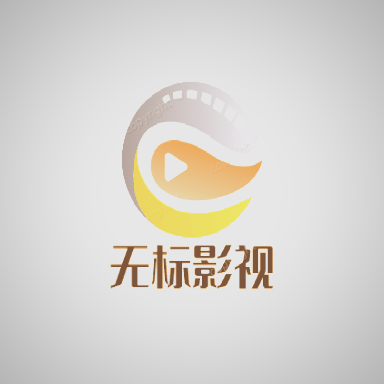 无标影视软件v2.4.1官方版