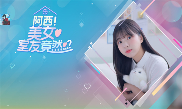 ŮѾȻ(five hearts under one roof)v1.0.5ͼ0