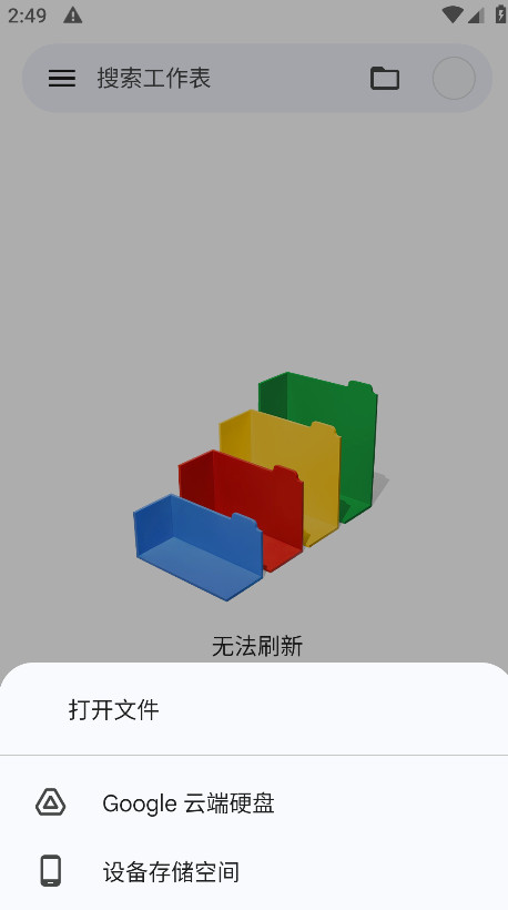 google sheets appͼ0