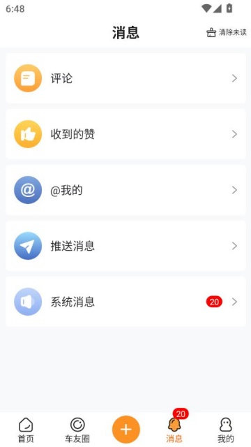 ��һ�綯�����°�v2.5.9��ͼ0