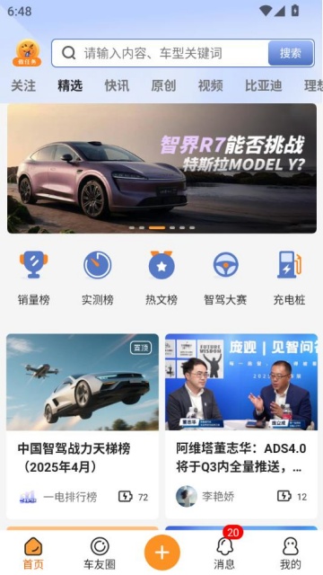 ��һ�綯�����°�v2.5.9��ͼ1