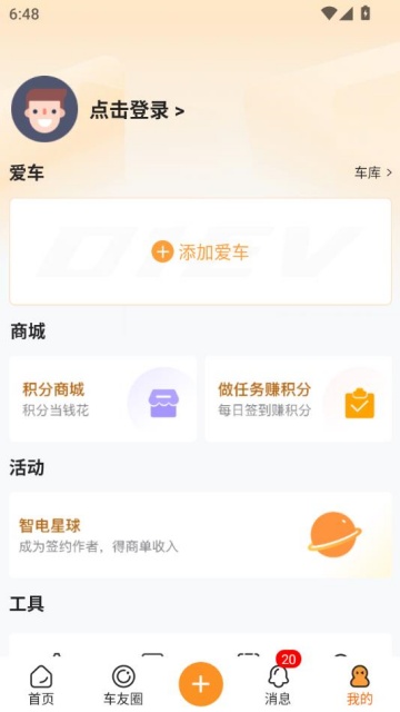 ��һ�綯�����°�v2.5.9��ͼ2
