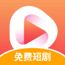 喜果免费短剧官方版v1.0.4