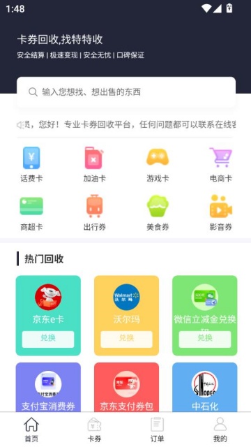 ջƽ̨v1.0.2ͼ0