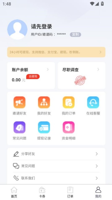 ջƽ̨v1.0.2ͼ2