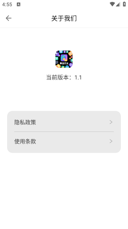 ���Ĵ�Ԫapp���v1.8��ͼ0