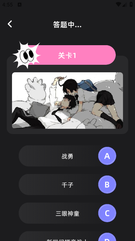 ���Ĵ�Ԫapp���v1.8��ͼ1