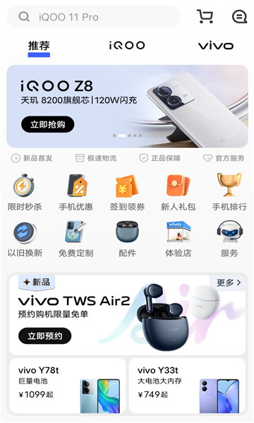 vivoնappv1.0.1.6ͼ1