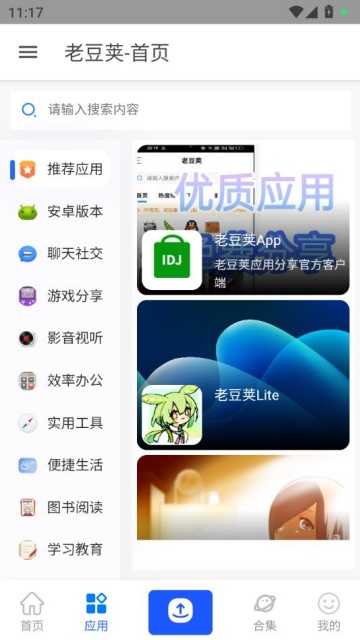 ϶lite׿vunofficial_liteͼ1