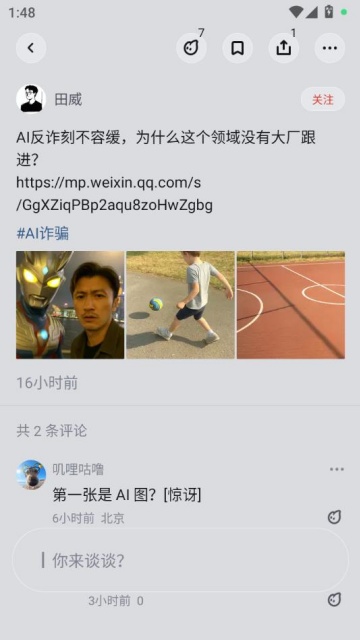 �����˹ٷ���v1.2.7��ͼ2