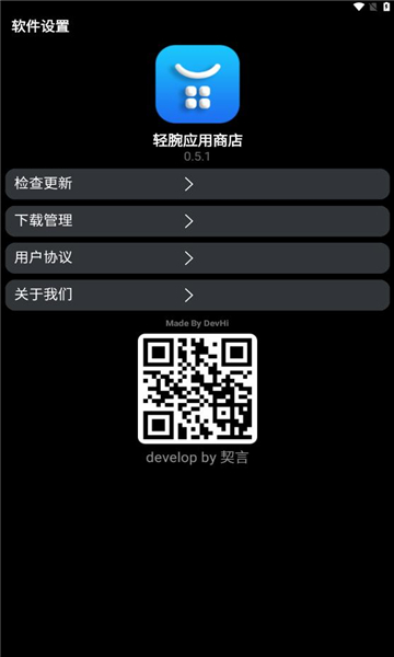 Ӧ̵ֱ°汾v0.5.1ͼ1