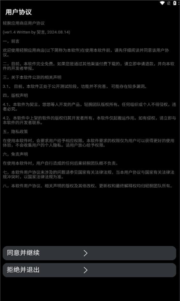 Ӧ̵ֱ°汾v0.5.1ͼ3