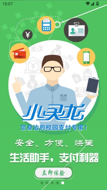 小灵龙安卓版v1.5.8截图1 小灵龙安卓版v1.5.8截图1