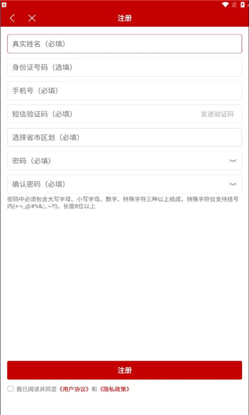 ũҵũ岿ͨ׿v1.0.0.8592ֻͼ2