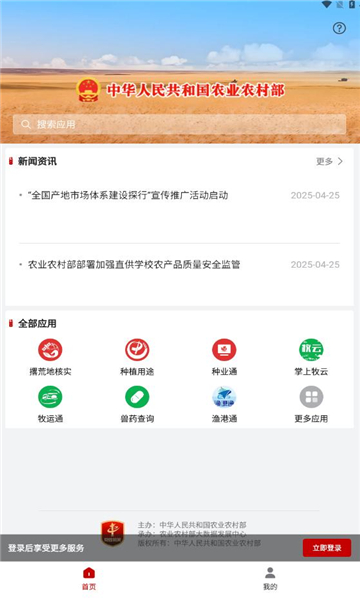 ũҵũ岿ͨ׿v1.0.0.8592ֻͼ1