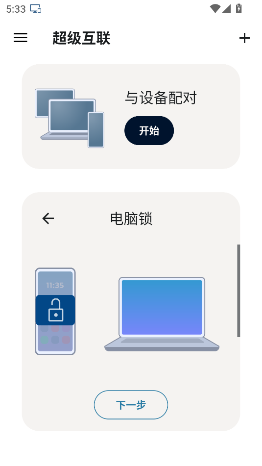 Ħ���������������ֻ���v09.0.2.023.0��ͼ1