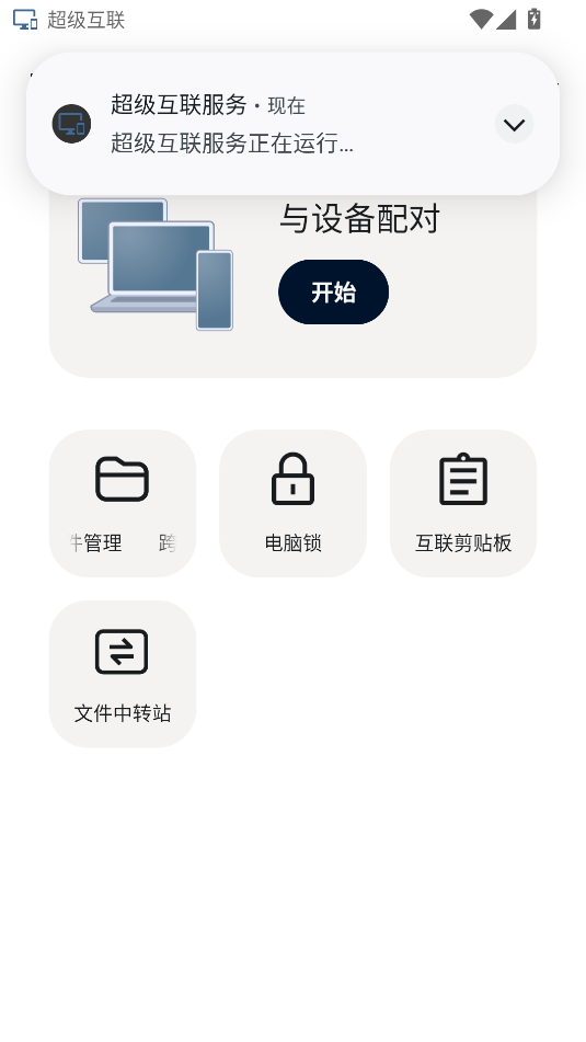 Ħ���������������ֻ���v09.0.2.023.0��ͼ2