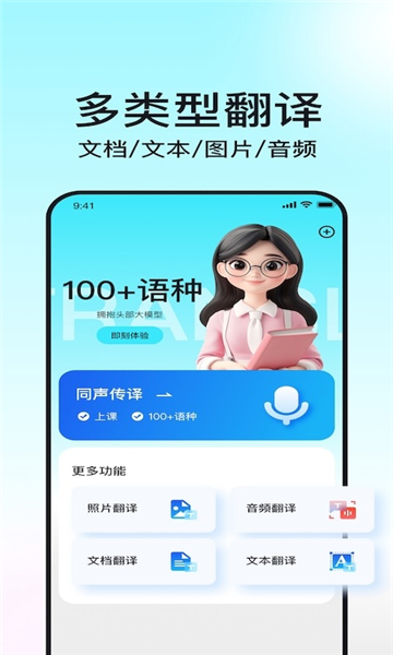 뷭appv1.1.0ֻͼ2