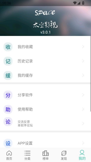 ̫Ӱ(SPACE)v3.0.1ͼ2