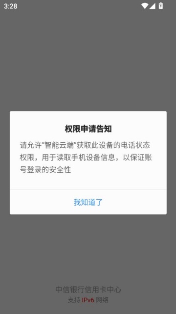 ƶappٷv3.5.6ͼ1