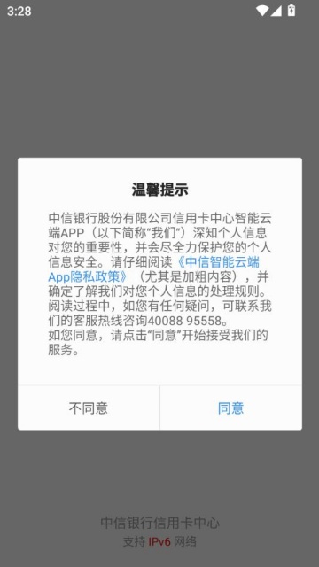 ƶappٷv3.5.6ͼ0