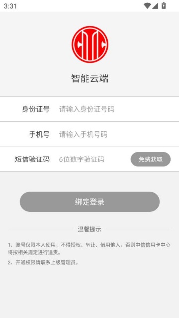 ƶappٷv3.5.6ͼ2