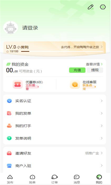 Ѽƽ̨v1.0.1°ͼ3