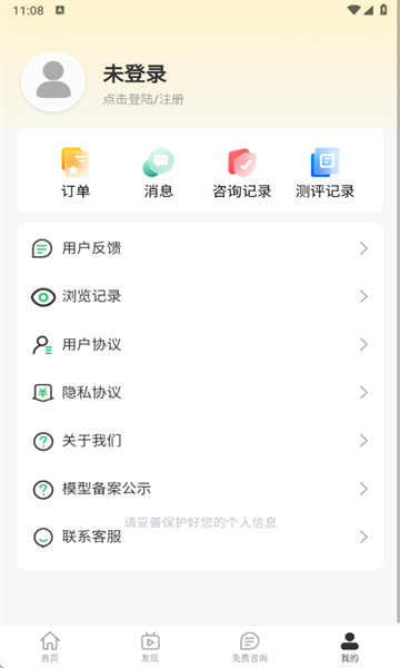 찲׿v1.2.8ͼ2