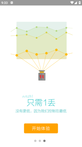ֻv1.6.9.1013ͼ1