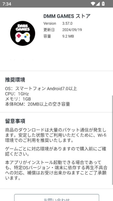 dmm games°v3.44.1ͼ1