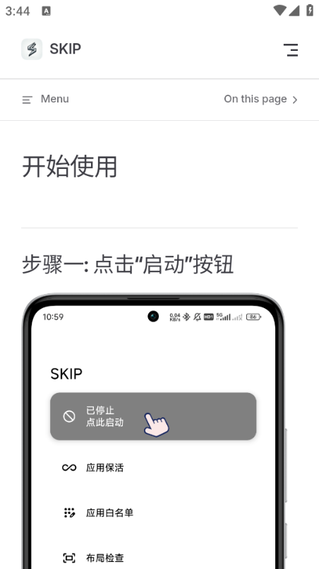 skipv3.1.1°ͼ1