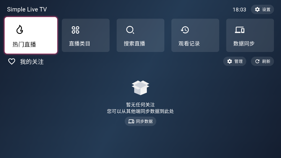 simple live tv°appv1.3.2ͼ1