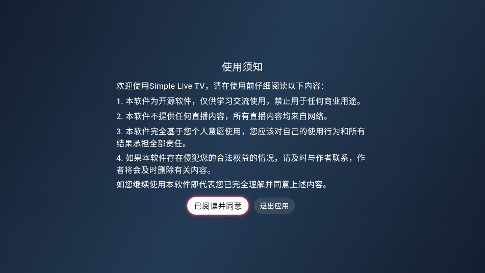 simple live tv°appv1.3.2ͼ2