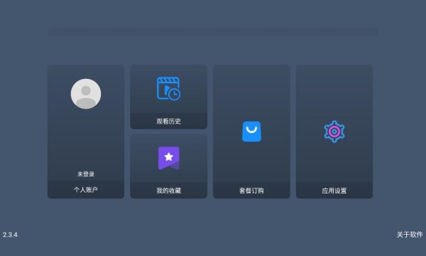 tvӰٷv2.3.4ͼ2