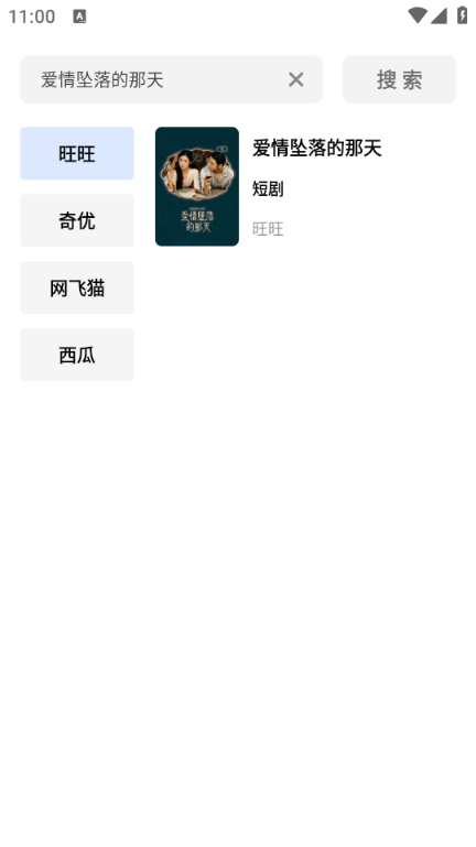 糡appٷv1.3.0ͼ1
