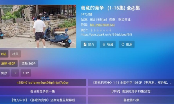 liveƽ̨v4.0ͼ1