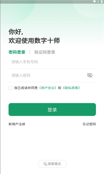 ����ʮʦ�ٷ���v40.00.36��ͼ2