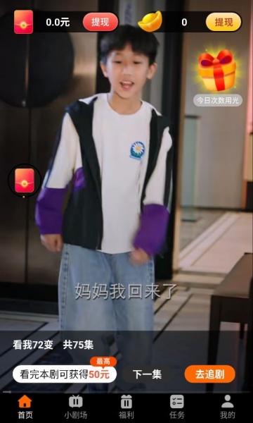 ֶ̾簲׿v1.7.5ͼ2