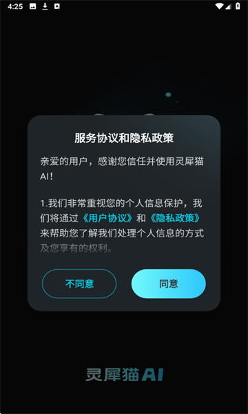 ��ϬèAI���°�v1.0.0��ͼ0